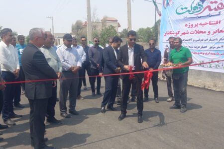 افتتاح پروژه ۴۰ هزار مترمربعی آسفالت باهزینه کرد 14میلیاردو رونمایی از ناوگان ۱۵ میلیاردی ماشین‌آلات در کوشکنار