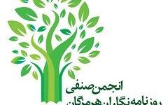 امنیت شغلی و کرامت خبرنگاران؛ ستونهای اصلی توسعه رسانهای