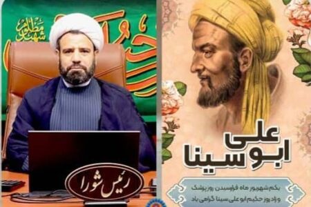 پیام رئیس شورای اسلامی شهر بندرعباس بمناسبت روز پزشک