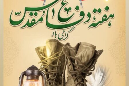 پیام تبریک شهردار و اعضای شورای اسلامی شهر بندر درگهان به مناسبت فرا رسیدن هفته دفاع مقدس