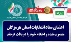 انتخابات جلوهای از مشارکت سیاسی و سرمایه اجتماعی است