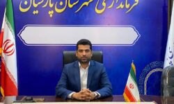 احسان سالمی فرماندار پارسیان شد