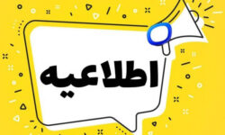 اطلاعیه شهرداری رمکان برای تفکیک و تحویل پسماندهای قابل بازیافت