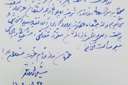 *پیام تسلیت سید محمد خاتمی در پی درگذشت پدر بزرگوار دکتر فاطمه پهلوانی*