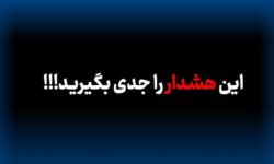 هشدار ایمنی شهرداری قشم در پی شرایط جوی و موج سوم بارشی