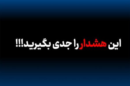 هشدار ایمنی شهرداری قشم در پی شرایط جوی و موج سوم بارشی