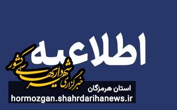 محدودیت ترددهای دریایی از بنادر کیش به چارک و آفتاب در سه شنبه ۷ بهمن