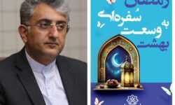 پیام شهردار بندرعباس به مناسبت فرا رسیدن ماه مبارک رمضان