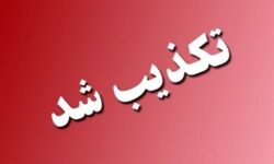 تکذیب حمله به تاسیسات تأمین آب بندرعباس