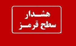 هشدار قرمز هواشناسی برای ورود سامانه بارشی جدید به هرمزگان