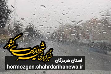 میناب رکورددار بارش باران در هرمزگان چهارم فروردین ۱۴۰۵