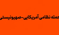 توضیحات روابط عمومی استانداری هرمزگان در مورد صدای انفجار در بندرعباس