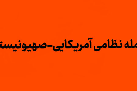 توضیحات روابط عمومی استانداری هرمزگان در مورد صدای انفجار در بندرعباس
