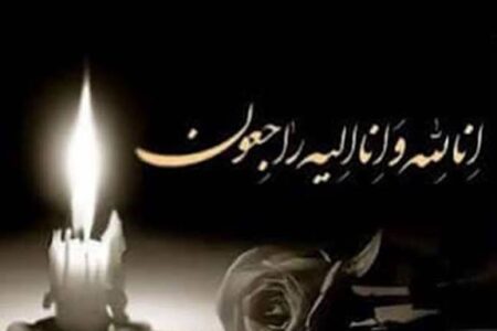 پیام تسلیت شهرداری و شورای اسلامی شهر بندرخمیر در پی عروج ملکوتی رهبر معظم انقلاب اسلامی