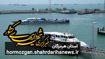 ترددهای دریایی در بندر شهید ذاکری قشم برقرار شد