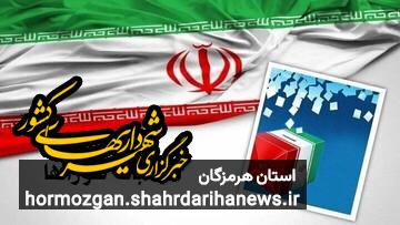 زینی‌وند: انتخابات شوراها در موعد مقرر برگزار خواهد شد