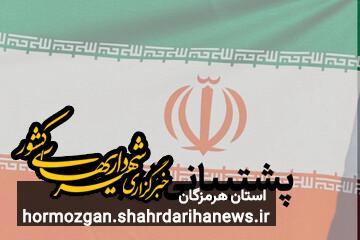 کمک ۱۵ میلیاردی مردم بندرعباس به جبهه‌های جنگ