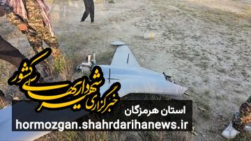 انهدام و سقوط پهپاد دشمن صهیونی-آمریکایی امروز در روستای میشی سیریک