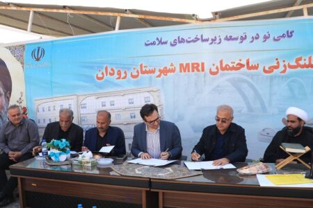 عملیات اجرایی ساخت ساختمان MRI در بیمارستان رودان آغاز شد 