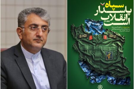 پیام تبریک شهردار بندرعباس به مناسبت دوم اردیبهشت ،سالروز تاسیس سپاه پاسداران انقلاب اسلامی