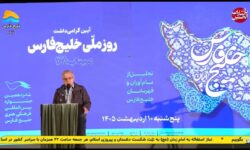 نام خلیج فارس با خون شهدا در تاریخ ماندگار شده است
