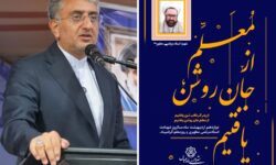پیام شهردار بندرعباس به مناسبت سالروز شهادت استاد مطهری و روز معلم