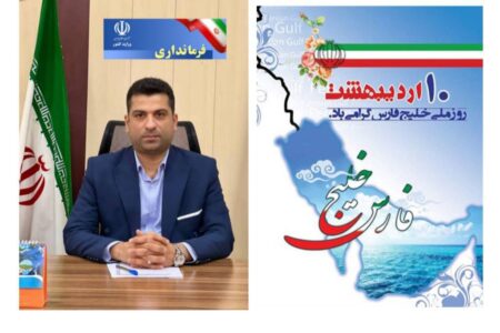 تجلیل از میراث پرافتخار ایرانیان در پاسداشت هویت تاریخی و خلیج همیشه فارس