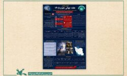 کافنا هرمزگان برگزیده هفته جهانی نجوم