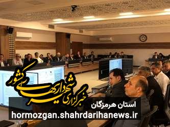 امیری‌زاد مسائل و چالش‌های شهرک‌های صنعتی هرمزگان را در حضور استاندار تشریح کرد