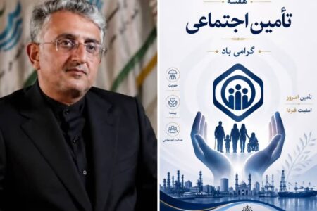پیام شهردار بندرعباس به مناسبت هفته تأمین اجتماعی