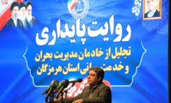 همدلی دستگاه‌ها و نیروهای مسلح، رمز عبور موفق استان از بحران جنگ است/استان هرمزگان در شرایط پایداری قرار دارد