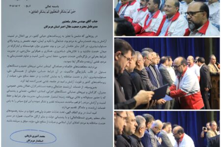 تجلیل از جمعیت هلال‌احمر هرمزگان در آیین «روایت پایداری»