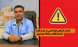 تشدید فعالیت سامانه مونسونی از چهارشنبه