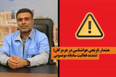 تشدید فعالیت سامانه مونسونی از چهارشنبه