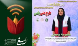 درخشش عضو طرح «یاس» هرمزگان در کنگره ملی «راسخ»