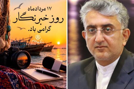 پیام شهردار بندرعباس به مناسبت روز خبرنگار