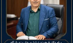 پیام شهردار شهر تاریخی بندرلنگه،دکتر ابراهیم فرهمندنیا به مناسبت آغاز امامت حضرت ولیعصر عجلالله تعالی فرج