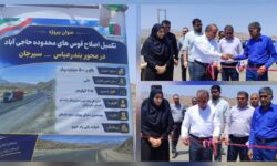 پروژه تکمیل قوسهای مسیر حاجیآباد به طول ۲.۵ کیلومتر به بهرهبرداری رسید
