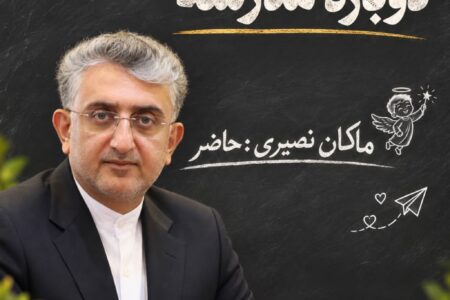 پیام شهردار بندرعباس به مناسبت آغاز سال تحصیلی؛ تجدید عهد با دانش‌آموزان و تکریم یاد شهدای این دیار