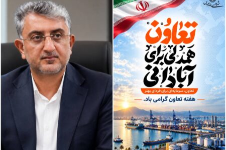 پیام شهردار بندرعباس به مناسبت هفته تعاون