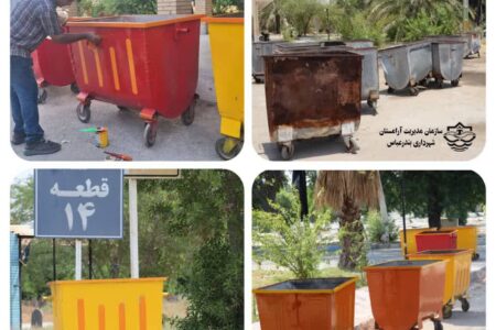 در راستای ارتقای منظر شهری؛ بازسازی و بهسازی تجهیزات نظافتی در آرامستان بندرعباس به بهره‌برداری رسید