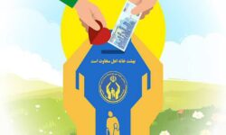 تبلور سخاوت هرمزگانیها؛ پرداخت ۵.۷ میلیارد تومان صدقه در پنج ماه نخست سال