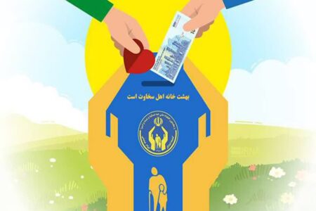 تبلور سخاوت هرمزگانی‌ها؛ پرداخت ۵.۷ میلیارد تومان صدقه در پنج ماه نخست سال