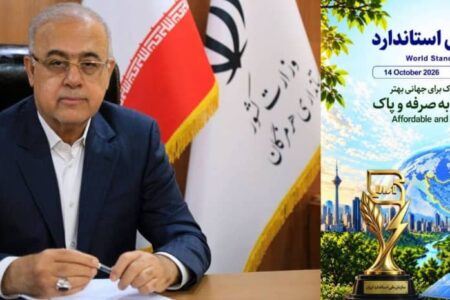 پیام استاندار هرمزگان به مناسبت روز جهانی استاندارد و آغاز هفته استاندارد