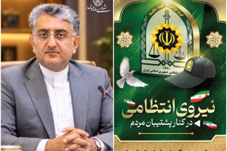 امنیت پشتوانه آرامش و پیشرفت شهر  است