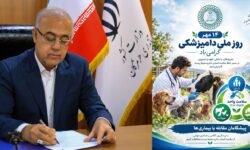 استاندار هرمزگان در پیامی روز ملی دامپزشکی را تبریک گفت