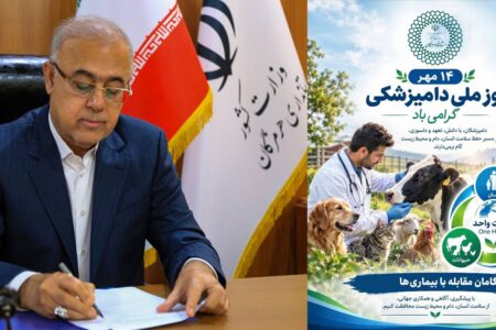 استاندار هرمزگان در پیامی روز ملی دامپزشکی را تبریک گفت