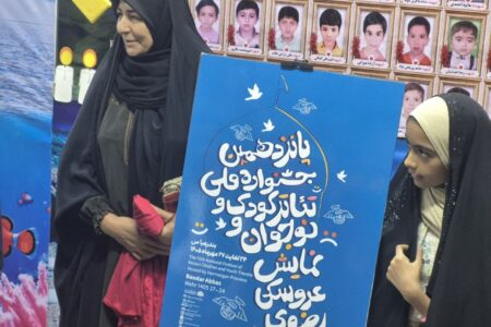 آغاز پانزدهمین جشنواره تئاتر کودک و نوجوان رضوی در هرمزگان از ۲۴ مهر