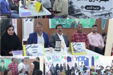 حضور شهرداری قشم در میز خدمت رزمندگان جزیره